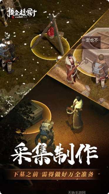 摸金校尉之拘尸法王角色