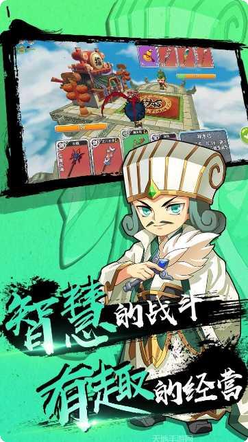 富豪闯三国无限版玩法