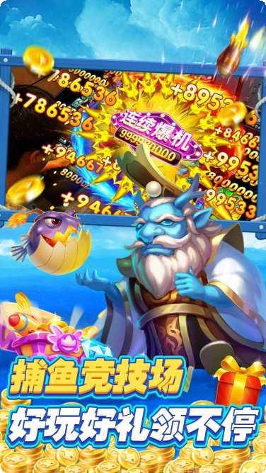 超级捕鱼玩家交流群