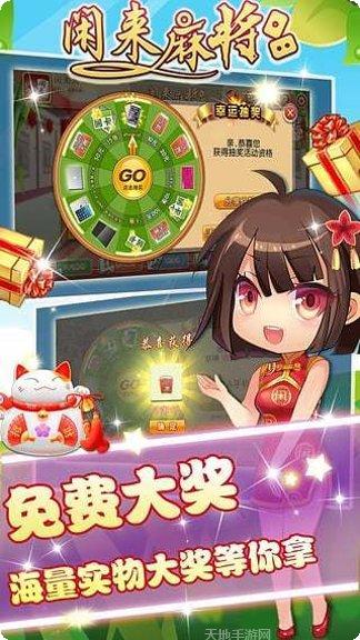 熊猫闲来麻将玩法