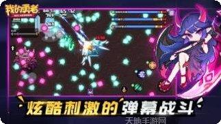 我的勇者游戏攻略