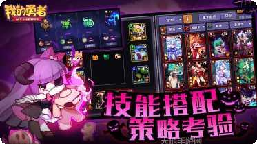 我的勇者副本挑战