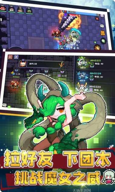 我的勇者技能升级