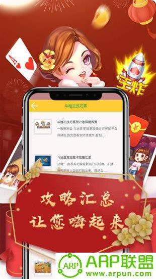 开元通宝棋牌安卓版