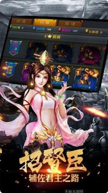 计谋三国志英雄收集