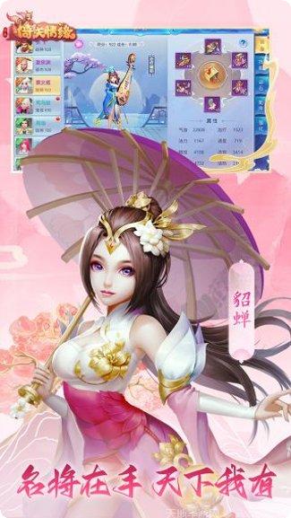 菲狐倚天情缘角色