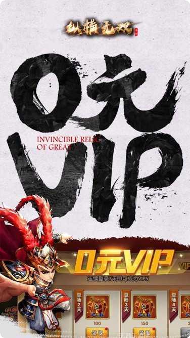 纵横无双BT攻略