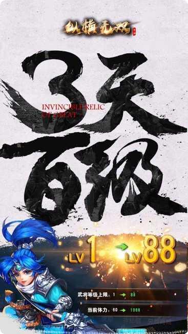 纵横无双BT下载