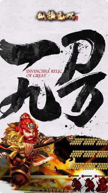 纵横无双BT最新版本