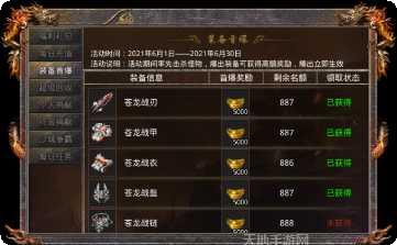 顺玩冰雪极速版激活码