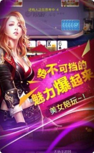首秀棋牌游戏