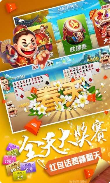 首秀棋牌安卓版