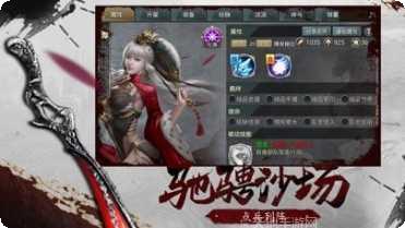 烽烟战三国攻略