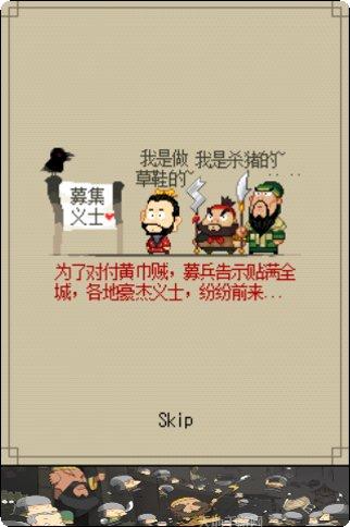 三国志W九游版下载