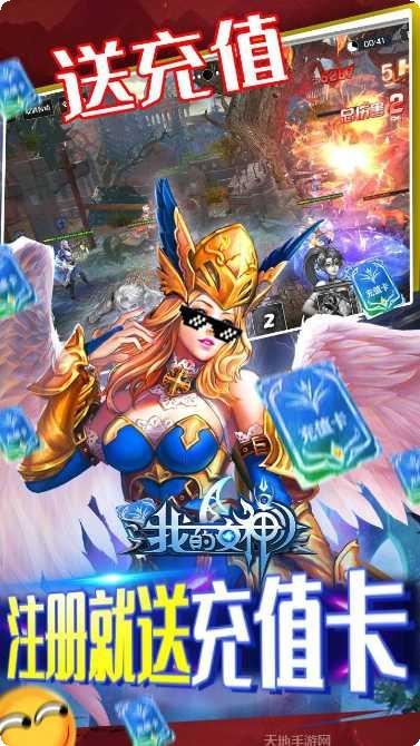 我的女神OLBT充值卡活动