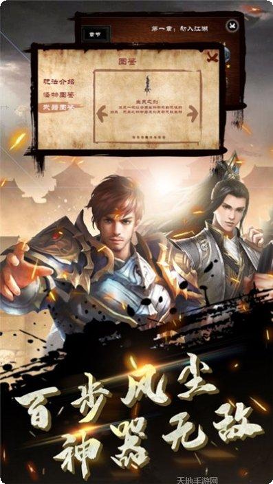 龙刀烈焰传奇角色介绍