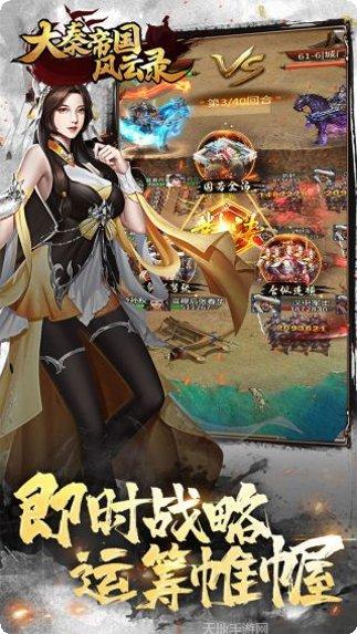 大秦帝国OL玩法