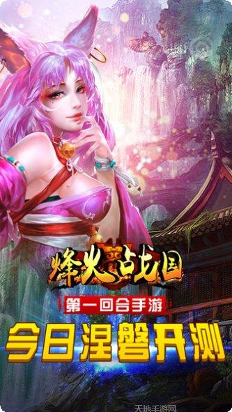 大秦帝国OL更新