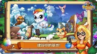 神奇萌宠大冒险破解版下载