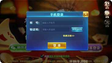 456趣味棋牌安卓版