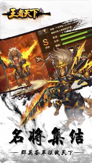 王者天下角色推荐