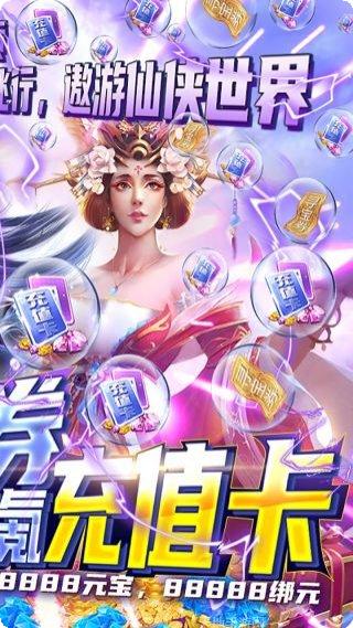 古剑仙域变态版下载