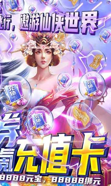 古剑仙域变态版角色
