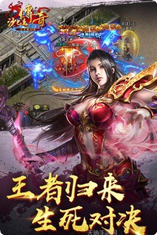 沙巴克传奇之王者归来攻略