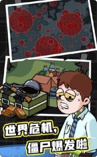 丧尸世界末日生存技巧