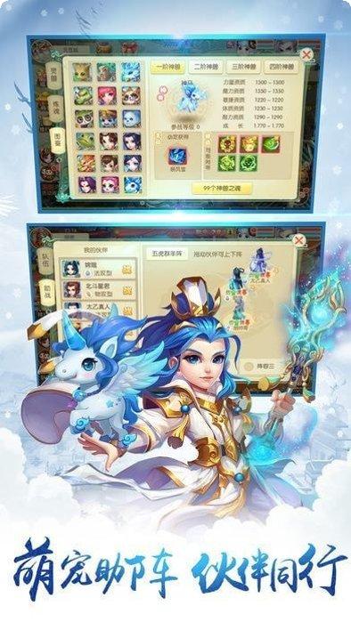 剑语手游下载