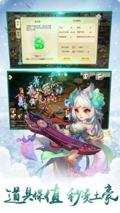 剑语最新版本