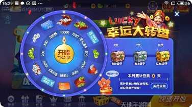 辽宁棋牌下载