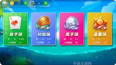 牌友联盟棋牌玩法介绍