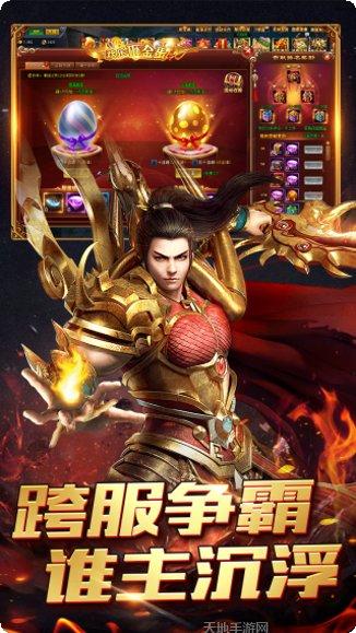 千斩传说超V版下载