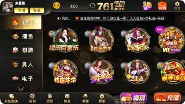 761棋牌游戏下载