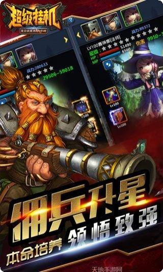 列国志超级挂机玩法介绍