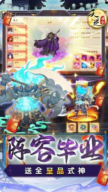 天逆游戏攻略
