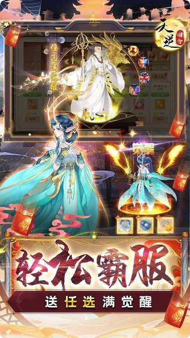 天逆角色推荐