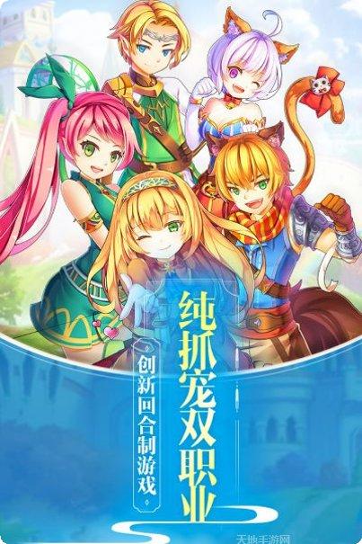 魔力物语装备获取