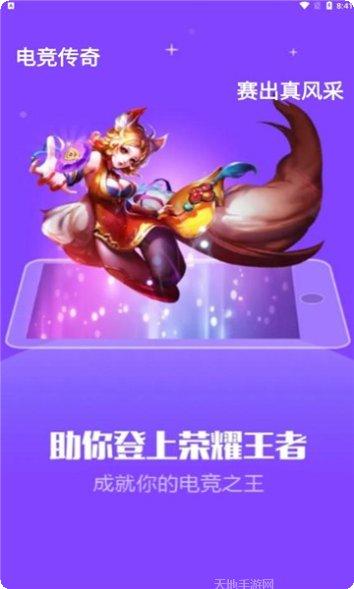 凤凰电竞游戏攻略