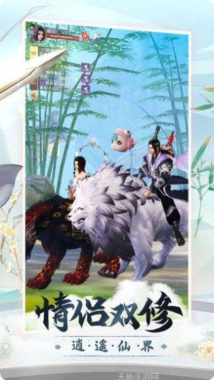 逍遥浪人之仙缘奇遇角色