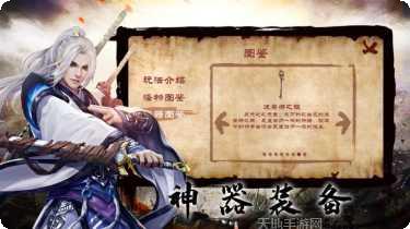 龙刀烈焰传奇游戏攻略