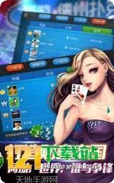 大鱼123棋牌安卓版