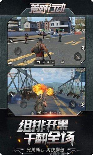 荒野行动百度版更新