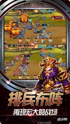 乱世三国策略战斗