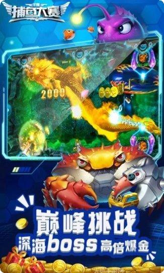 千炮捕鱼游戏玩法