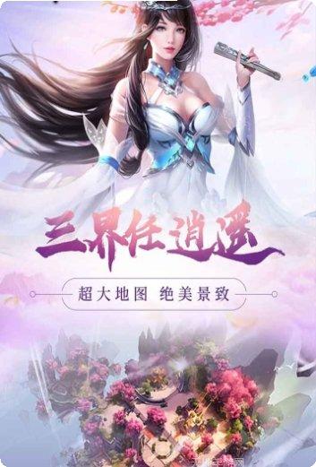 新大话梦缘手游攻略