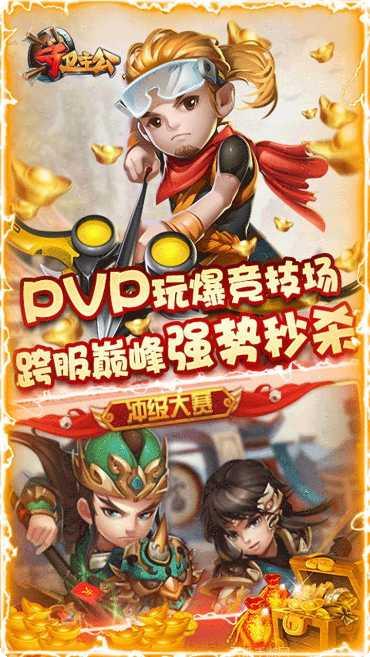 守卫主公BT三国全神将兑换码