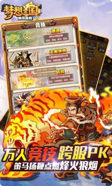 梦想三国之传奇机甲BT激活码