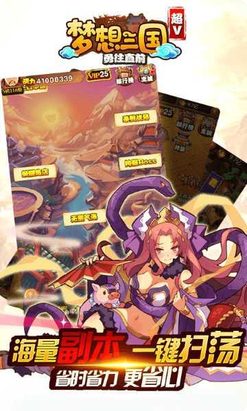 梦想三国之传奇机甲BT角色